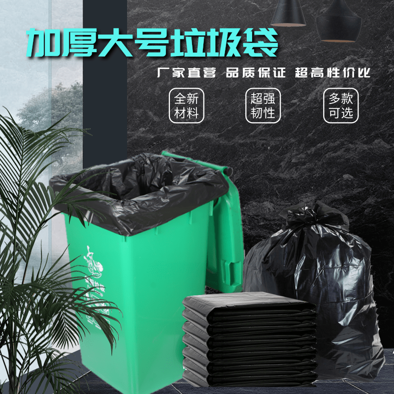 什么單位用垃圾袋比較多？